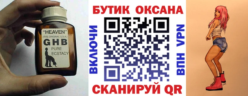 БУТИРАТ бутандиол  Данилов 