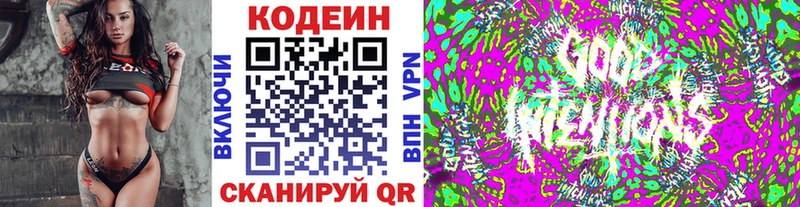 Кодеин напиток Lean (лин)  наркота  Данилов 