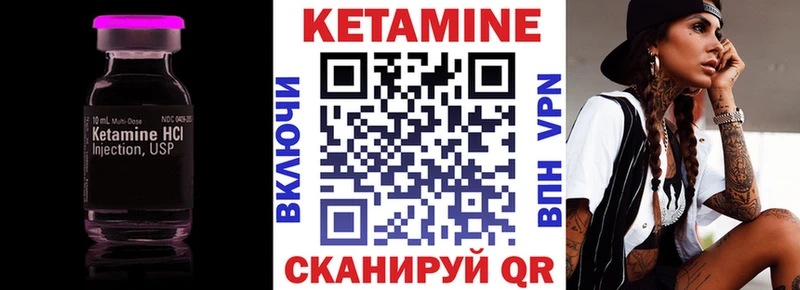 КЕТАМИН VHQ  как найти   mega   Данилов 