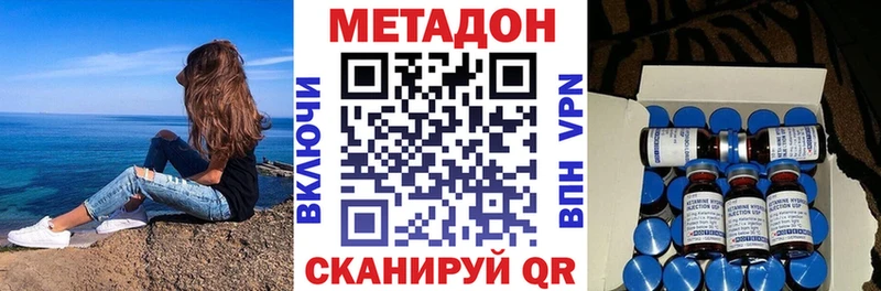 МЕТАДОН methadone  закладки  Данилов 